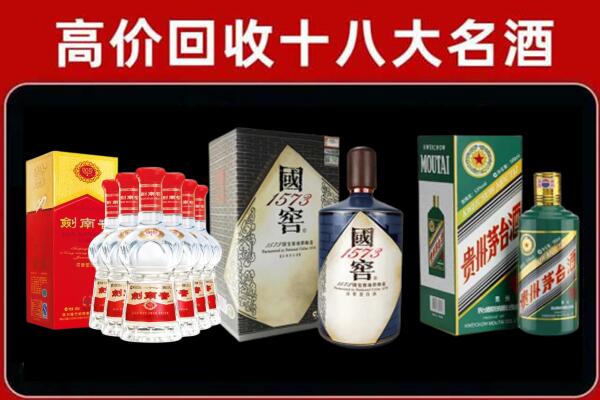 绥宁回收国窖酒